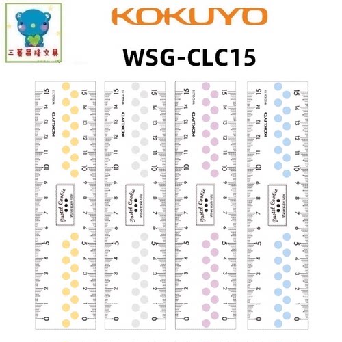 日本KOKUYO国誉WSG-CLC15透明直尺左右手通用15CM/20CM淡彩曲奇