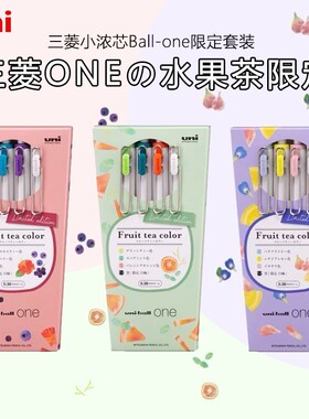 日本uni三菱one小浓芯限定水果茶中性笔UMN-S-38手账水性笔0.38mm