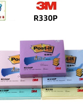 美国3M Post-it 报事贴 抽取系列R330P 便利贴连体式 便签条