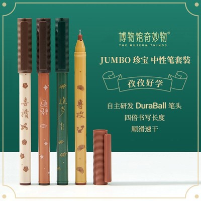 KACO清华艺博联名珍宝K6孜孜好学四季好学黑色芯中性笔0.5大容量