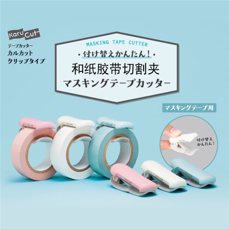 日本KOKUYO国誉T-SM400/401和纸胶带切割夹子迷你手撕胶带切台器