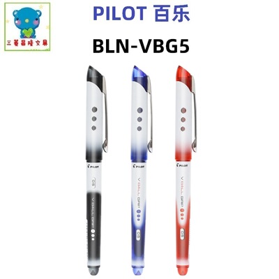 pilot日本拔帽签字水性笔