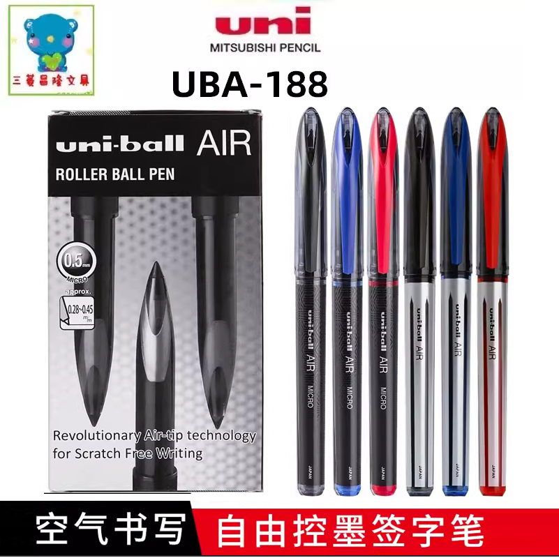 日本uni三菱UBA-188签字笔