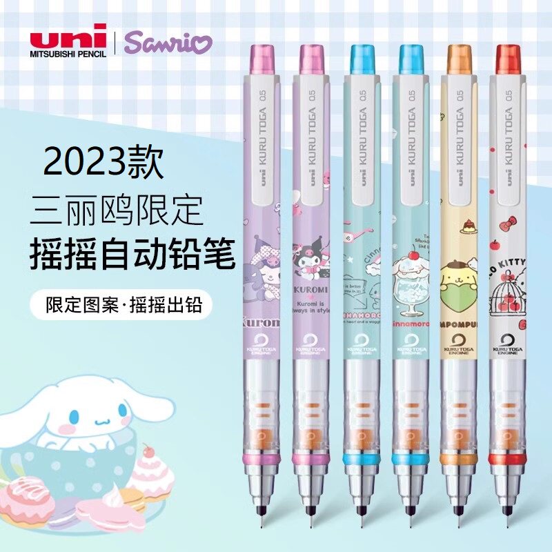 新款日本uni三菱sanrio三丽鸥联名M5-450自动铅笔库洛米大耳狗0.5图片