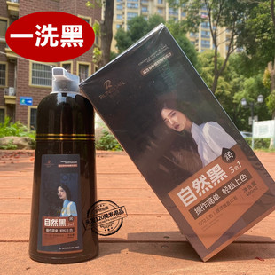 RUNSIDAN一洗黑润丝丹3合1一支黑自然黑盖白发染膏上色固色黑油