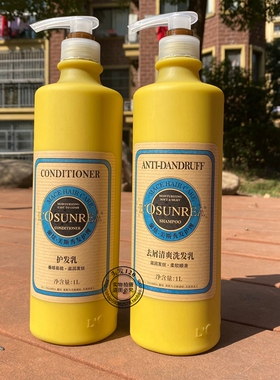ANTIDANDRUFF蓝炫洗发水LOSUNREA兰炫美斯去屑清爽洗发乳洗护套装