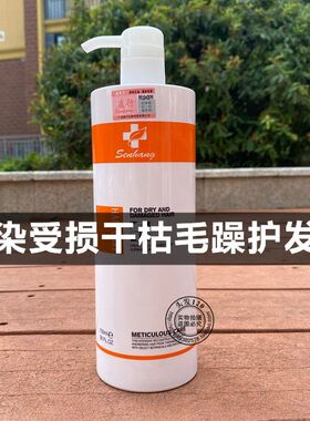 HAIRCARE护发素森行键发王发膜滑溜溜迪丝尼护发霜干枯毛躁柔顺王