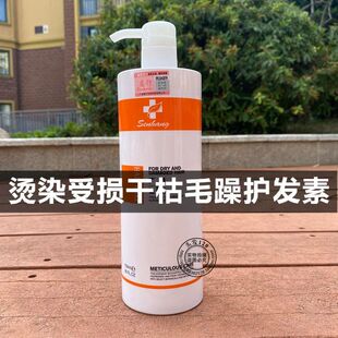 HAIRCARE护发素森行键发王发膜滑溜溜迪丝尼护发霜干枯毛躁柔顺王