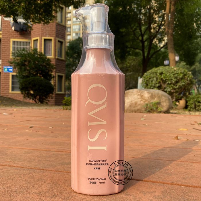 滋养柔顺营养护发洗发水丝滑亮泽