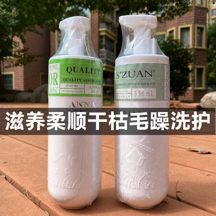 QUALITYANNASUNORSZUAN护发素洗发闪钻乳木果系列还原蛋白酸发膜