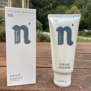 N6男士定型啫喱强力塑型持久蓬松固定大背头奈瑟奈森金刚造型啫喱