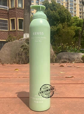 EEUSS07羊毛卷蛋蛋卷泡沫摩斯依蕴诗空气感丰盈护卷泡沫发蜡蓬松