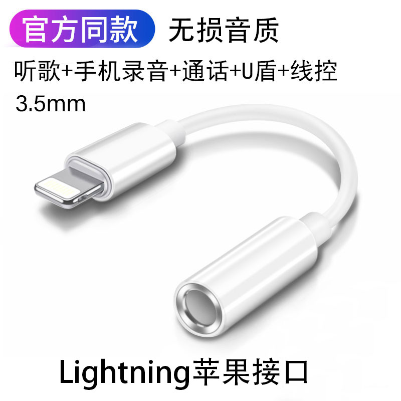 手机耳机高清录音K歌转接线适用于苹果手机 安卓type-c转3.5mm