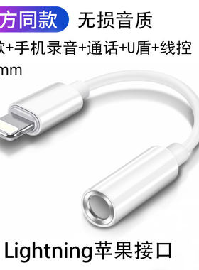 高清录音转接线无损音质