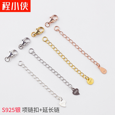 S925纯银珍珠项链扣子连接扣套装