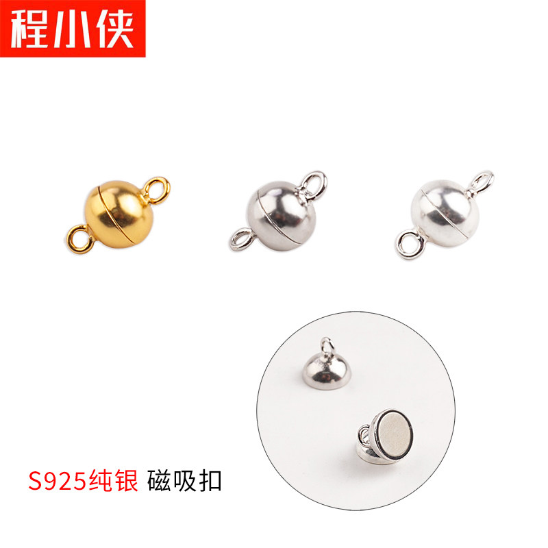 S925纯银双圈磁性扣珍珠项链银包磁铁扣子相吸扣DIY手链穿珠配件