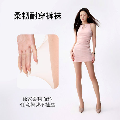 美尔斯0D超薄美腿丝袜