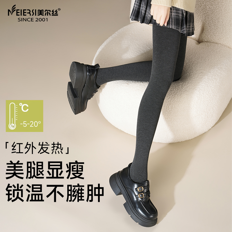 美尔丝竖条纹加厚连裤打底袜外穿