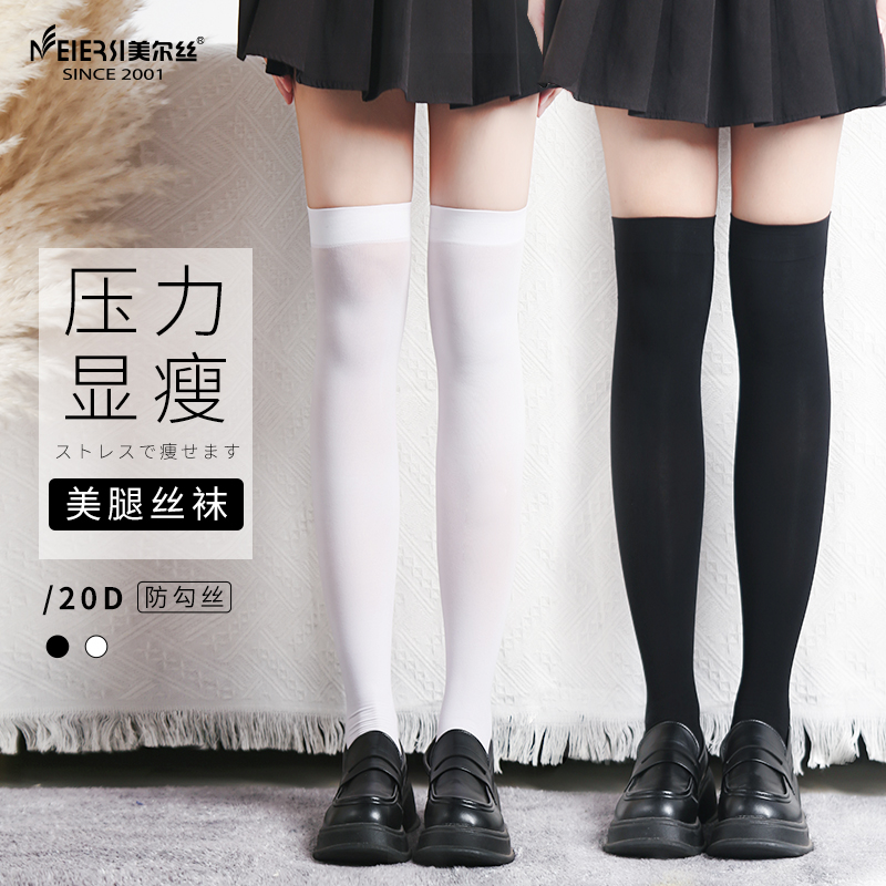长筒袜女小腿袜夏季薄款瘦腿冰凉
