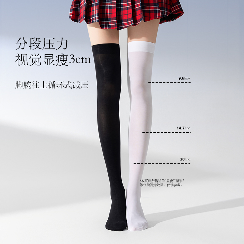 小腿袜女夏季薄款瘦腿冰凉透气