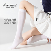袜子女夏季薄款压力瘦腿小腿袜JK丝袜冰丝半截防滑过膝白色中筒袜