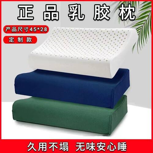 正品制式乳胶枕头军训用枕头男宿舍单人枕专用硬枕芯45*28内务枕
