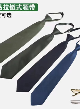 正品正装秋常服领带领带夹易拉拉链快拉领带礼服领带国旗班领带路