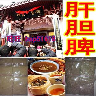 乙肝阳转阴茶大三阳茶茶中药茶转氨酶偏高胆红素袋泡茶