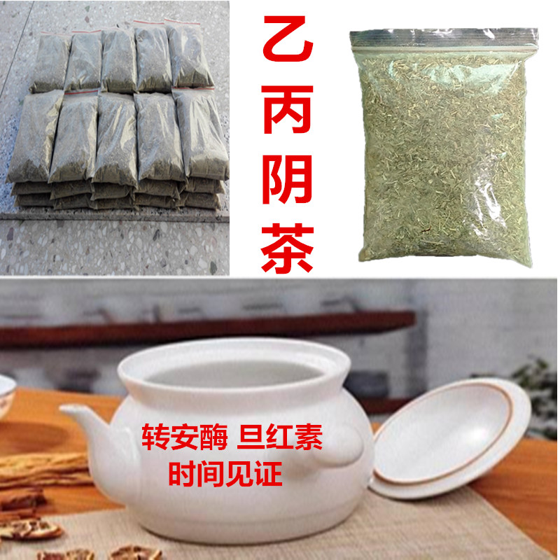 大三阳小三阳肝功能转氨酶胆红素