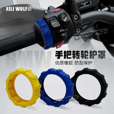 手把胶套万向转轮R1200R1250