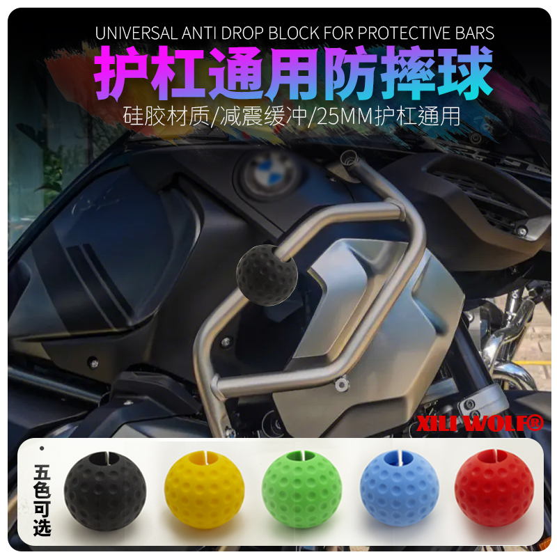 护杠防摔块保险杠保护胶