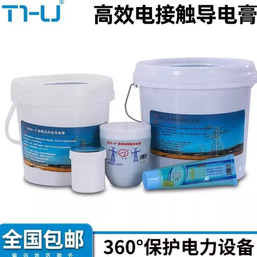 导电膏电力复合脂耐高温抗氧化