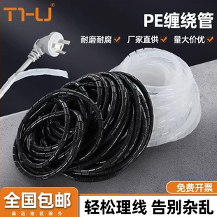 缠绕管绕线器绑线带电线缠绕管包线管电线线束保护带直径4 30mm
