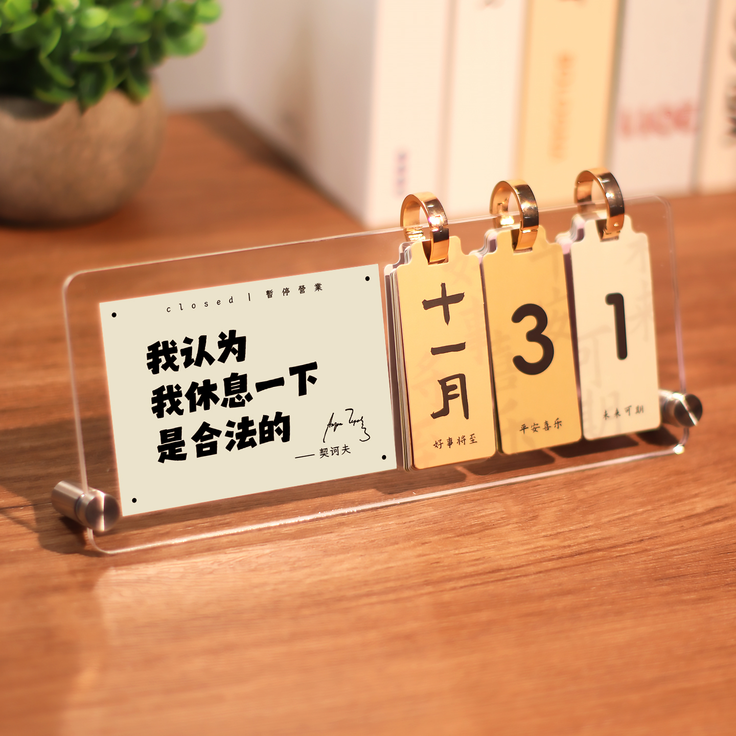 文字语录治愈情绪小摆件桌面日历定制工位情绪稳定器解压神器礼物