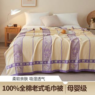 上海老牌毛巾被纯棉100全棉老式怀旧毛巾毯高端单人午睡夏季盖毯
