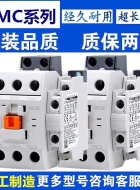 原装交流接触器GMC(D)-9/32/12/18/22/32/40/75/65/85 110V220V