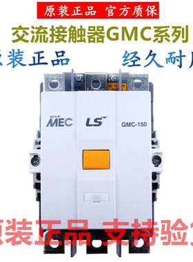 原装LG LS产电交流接触器GMC-100 125 150 180 220 300 400a
