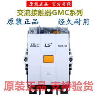 原装LG LS产电交流接触器GMC-100 125 150 180 220 300 400a