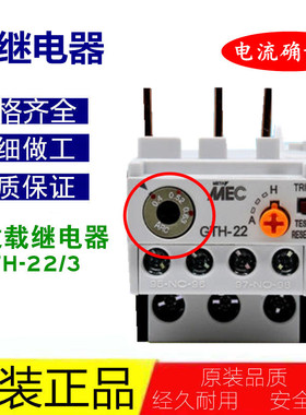原装热过载继电器 GTH-22 GTH-22/3 GTH-40/3 GTH-85/3 85