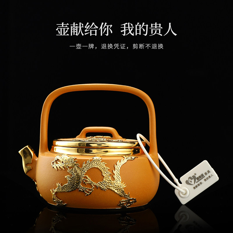 【康乐品】宜兴纯手工紫砂壶家用黄金段泥 金镶玉景舟提壁壶220cc