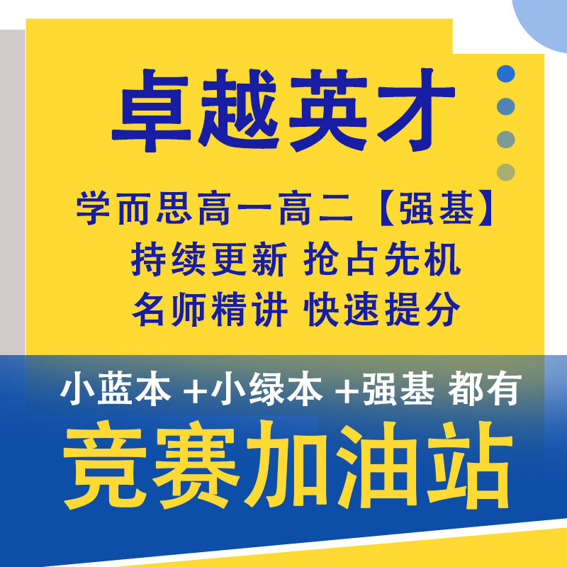 罗博深视频录播课网课美国数学竞赛amc8/10/12aime一对