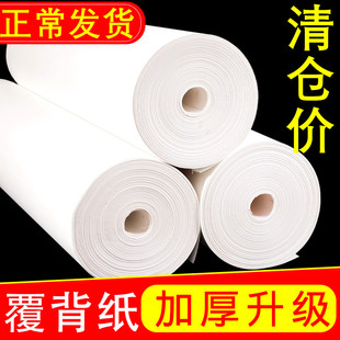 加厚覆背纸腹被纸手工浆糊裱画纸字画装裱材料70克90克复褙纸批发