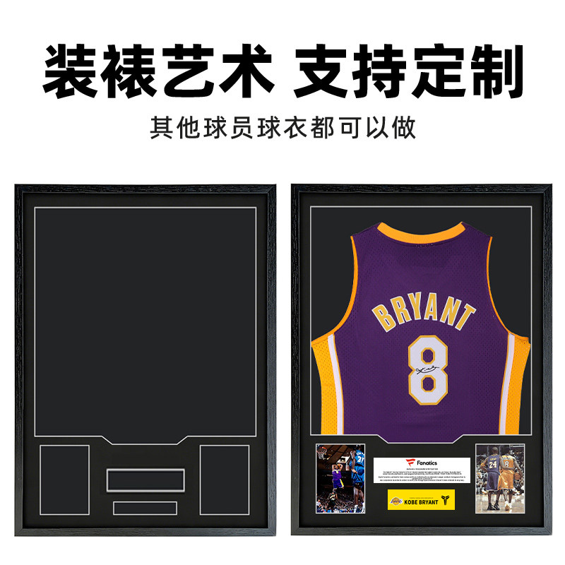 定制链接含球衣科比乔丹詹姆斯球衣签名球衣装裱NBA球员展示相框