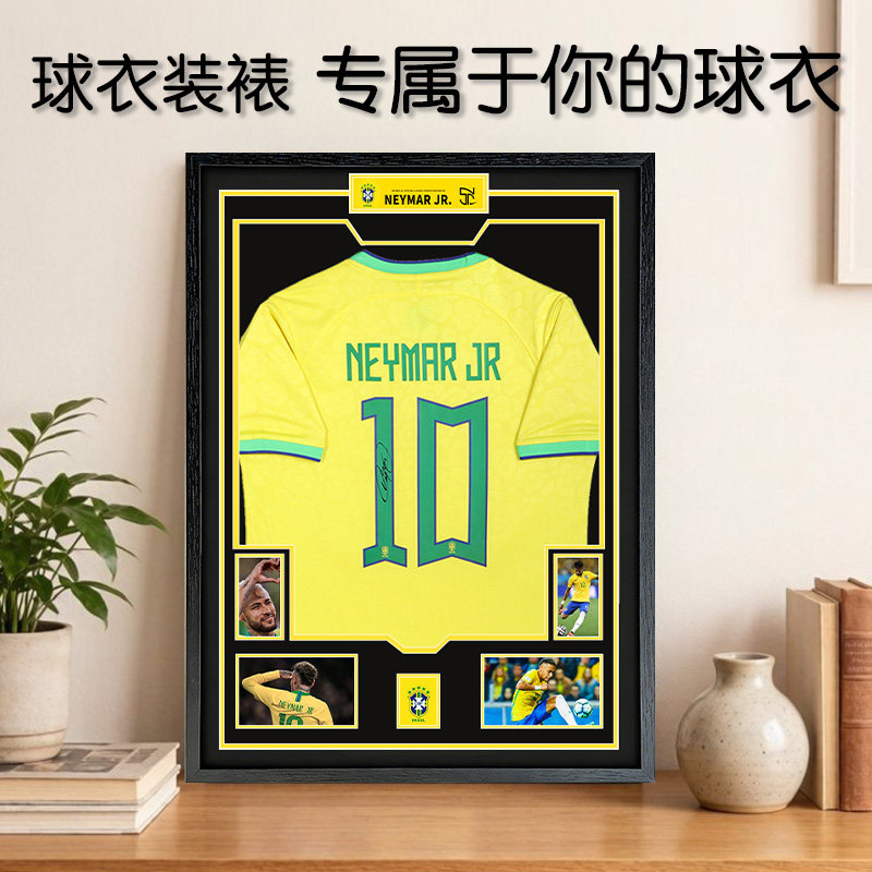 内马尔含球衣定制签名足球球星球衣装裱展示框相框送球迷男友礼物