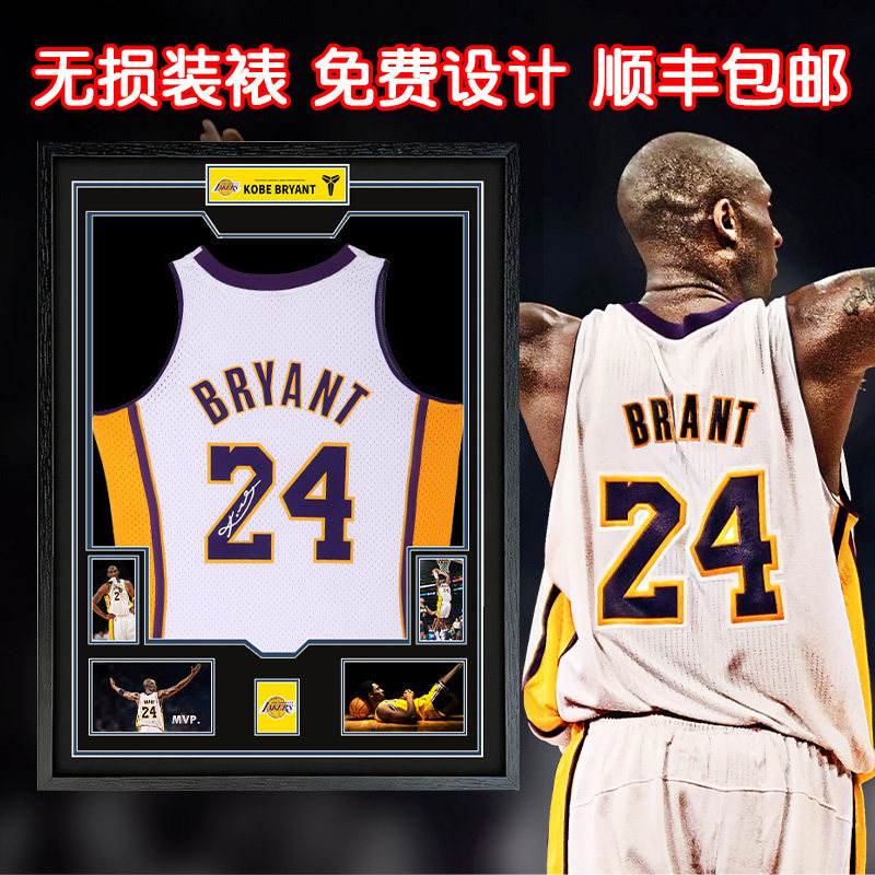 含球衣定制科比乔丹詹姆斯球衣签名篮球衣装裱NBA球衣展示框相框