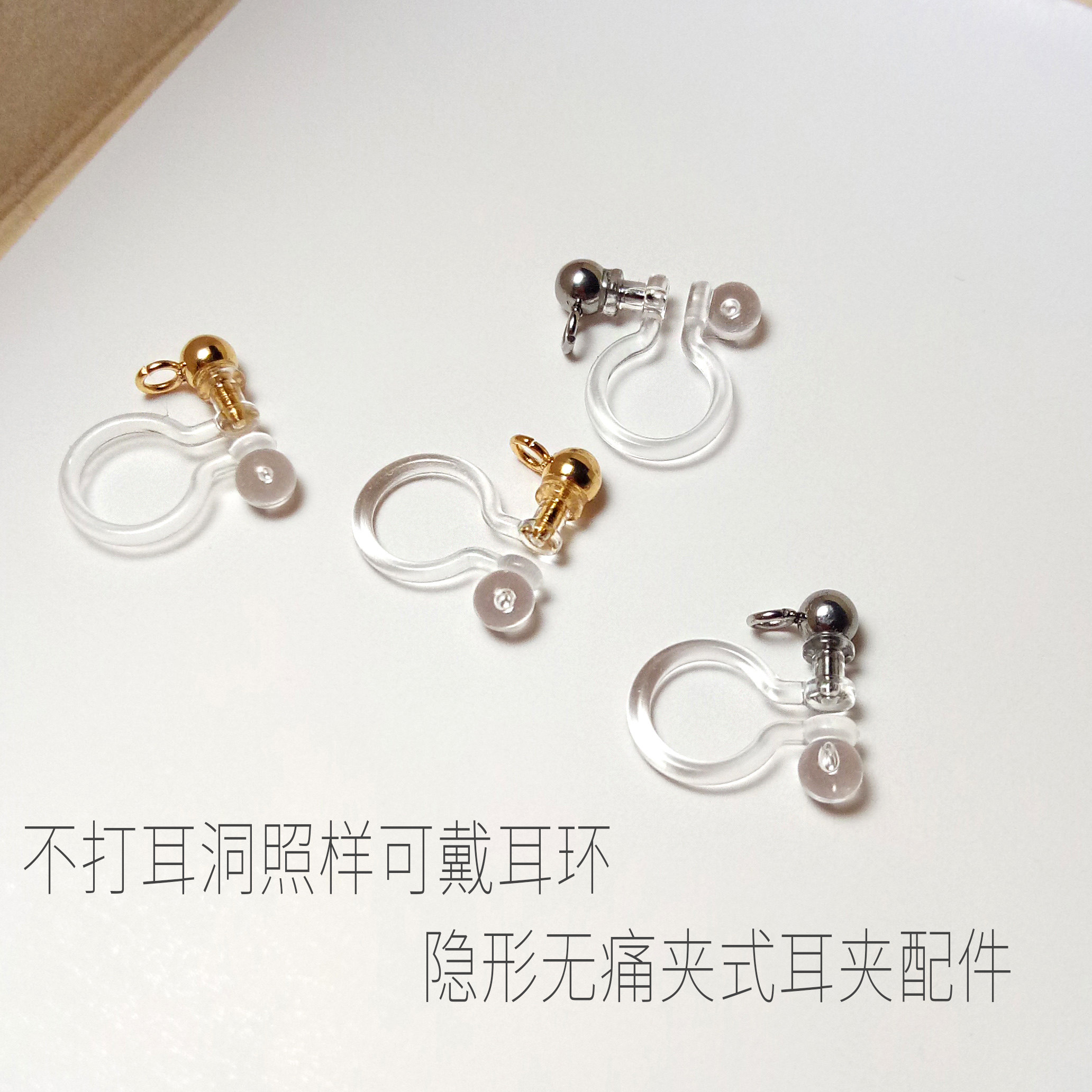 自制diy耳饰材料无耳洞耳夹配件小众隐形耳挂小饰品耳钩女耳环改