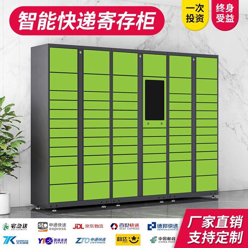 智能快递自提柜室内寄存储物柜