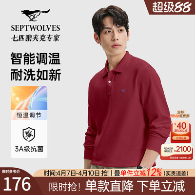 七匹狼抗菌恒温耐洗长袖翻领T恤