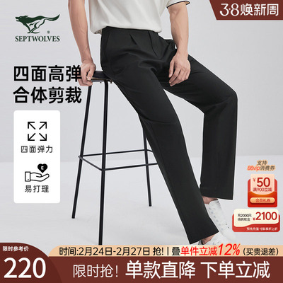 七匹狼宽松直筒商务休闲裤