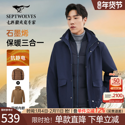 七匹狼连帽羽绒服户外防风夹克